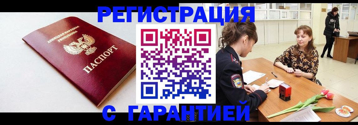 прописка в Владимирской области