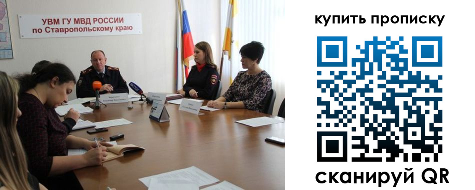 временная регистрация в квартире в Владимирской области