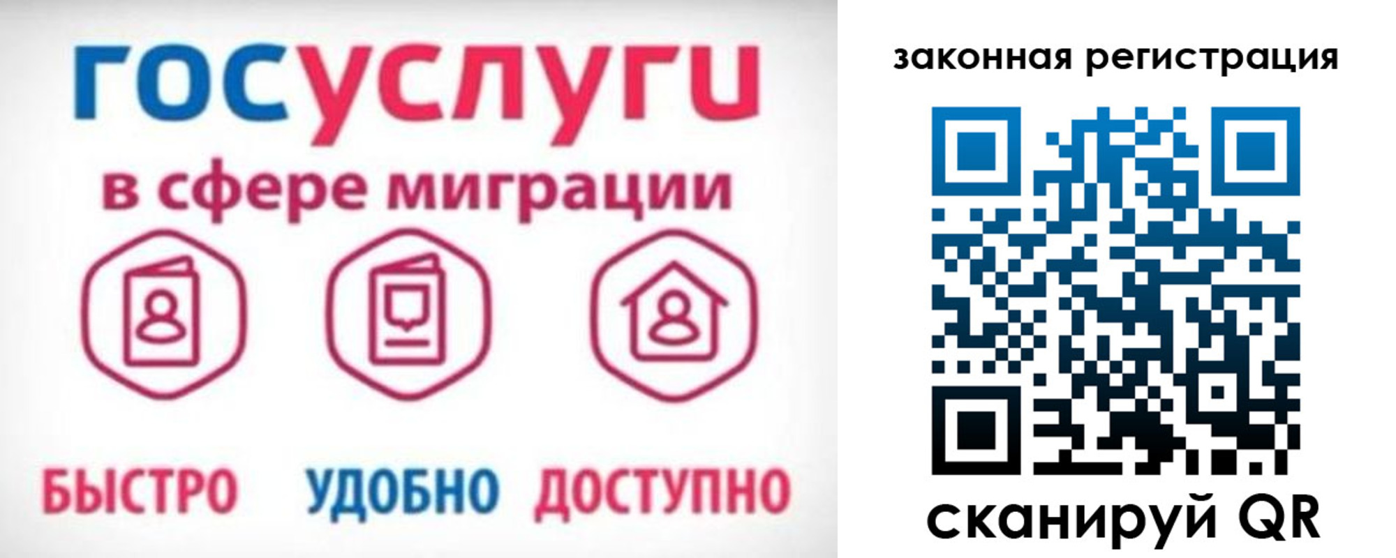 прописка гарантия в Владимирской области
