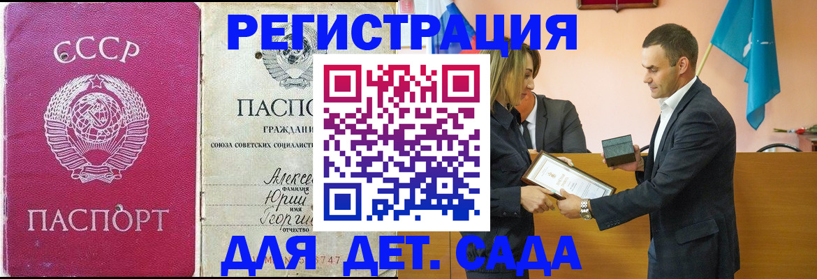 прописка ребенка в Владимирской области