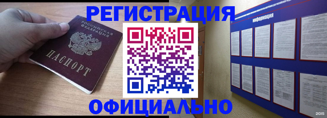 временная регистрация для школы в Владимирской области