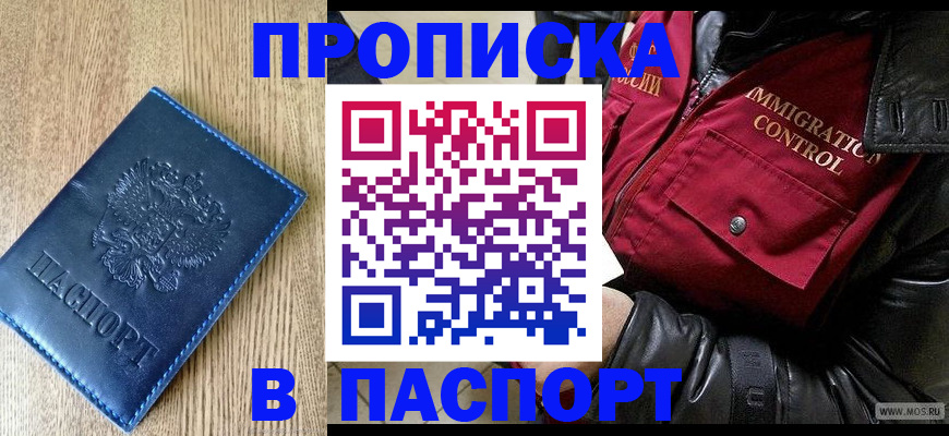 временная регистрация собственник в Владимирской области