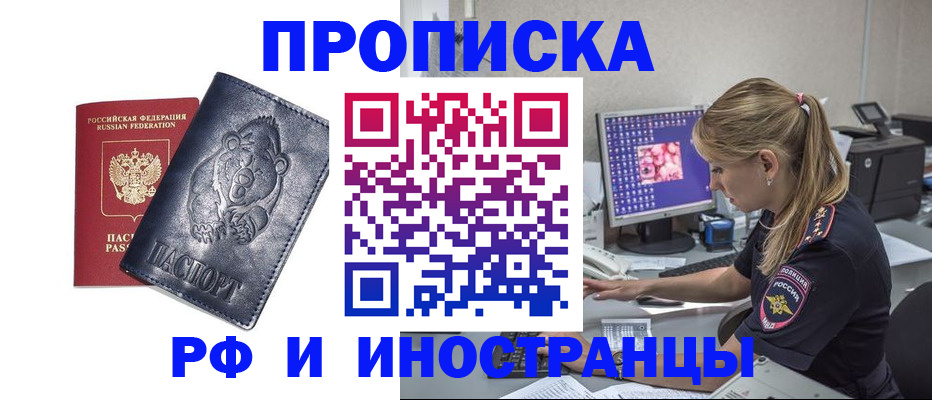 прописка паспорт в Владимирской области