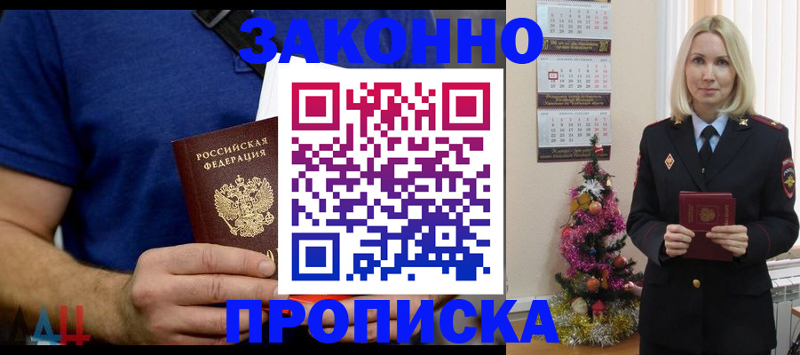 временная регистрация для всех в Владимирской области