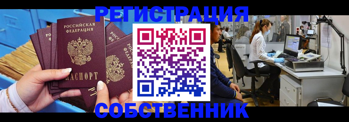 временная регистрация гарантия в Владимирской области